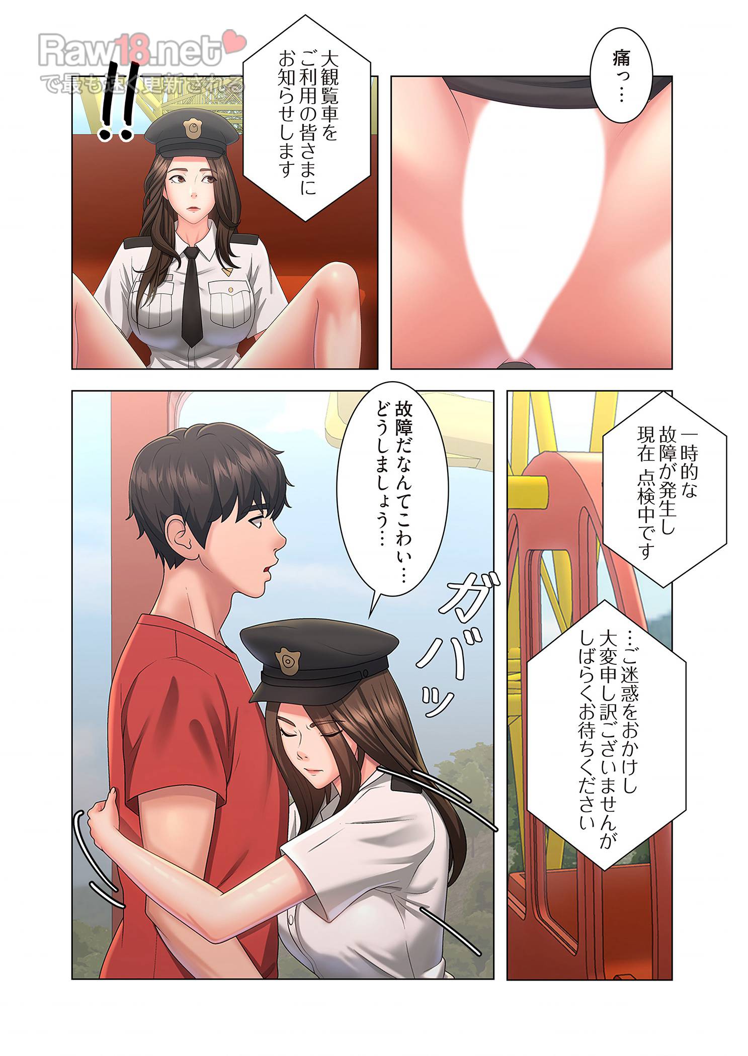 竿姉妹 - Page 12